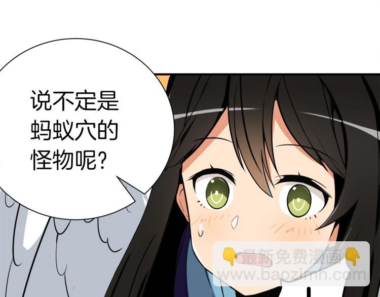 🍱深渊副本已刷新 第21话 激战大马路 第35页