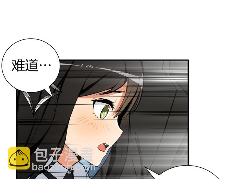 🍱深渊副本已刷新 第21话 激战大马路 第38页