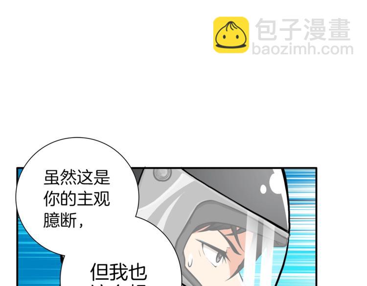 🍱深渊副本已刷新 第21话 激战大马路 第41页