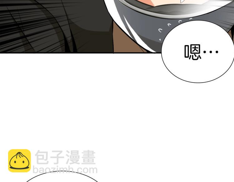 🍱深渊副本已刷新 第21话 激战大马路 第45页