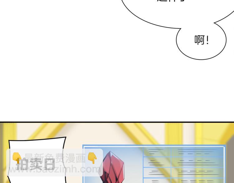🍱深渊副本已刷新 第21话 激战大马路 第47页