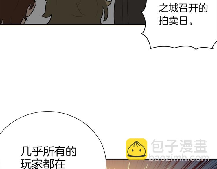 🍱深渊副本已刷新 第21话 激战大马路 第49页