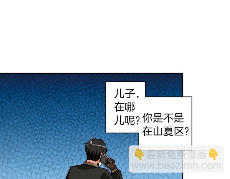 🍱深渊副本已刷新 第21话 激战大马路 第5页