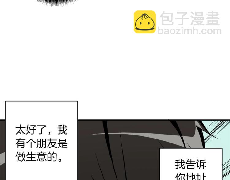 🍱深渊副本已刷新 第21话 激战大马路 第7页