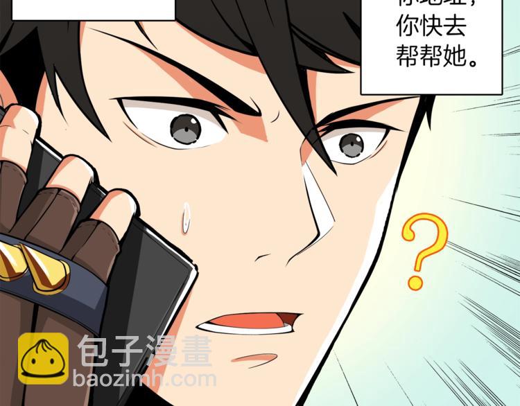 🍱深渊副本已刷新 第21话 激战大马路 第8页