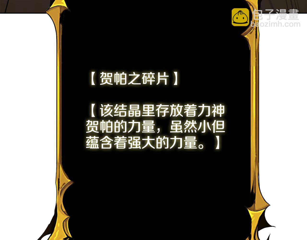 🍱深渊副本已刷新 第35话 直击要害 第10页