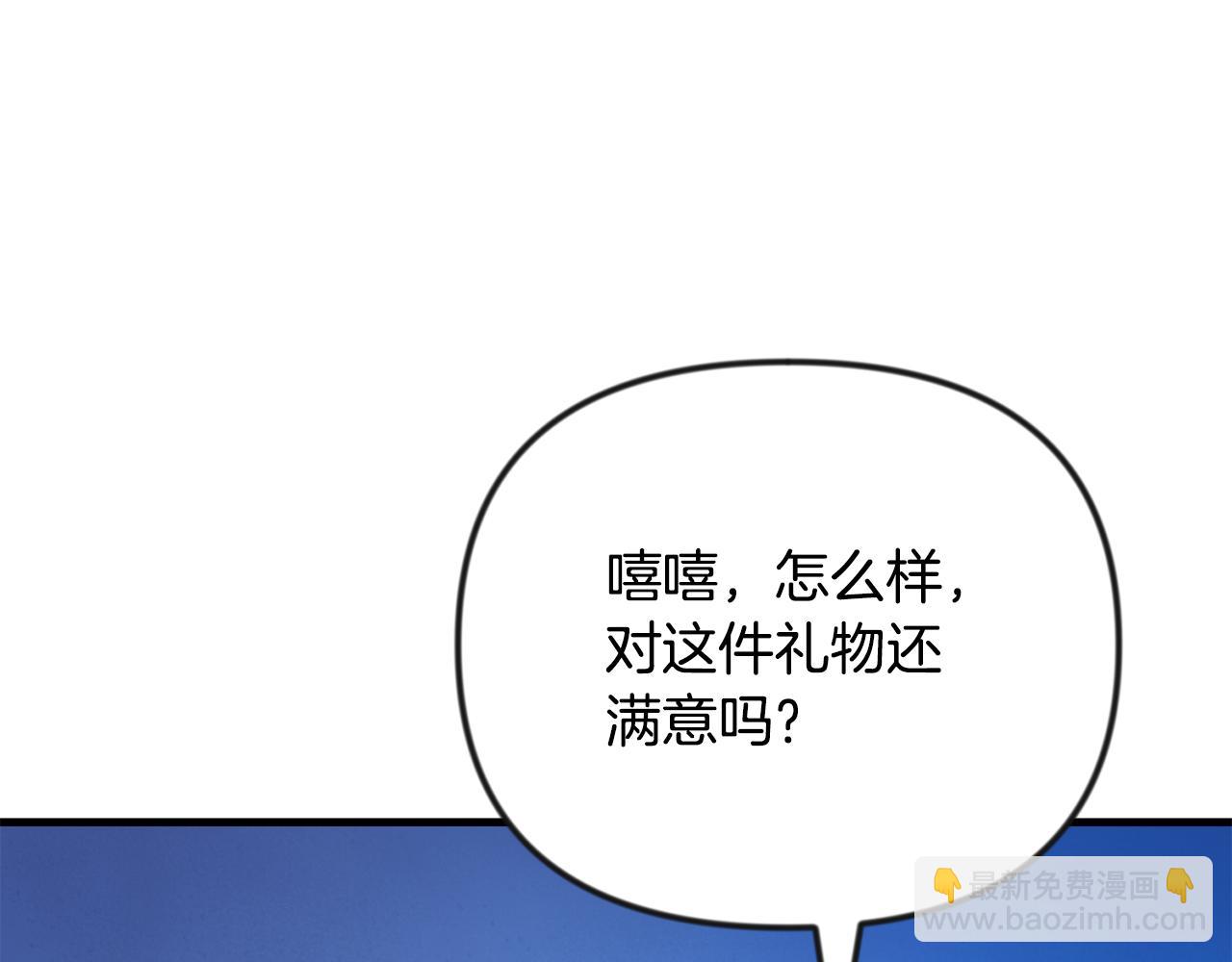 🍱深渊副本已刷新 第35话 直击要害 第14页