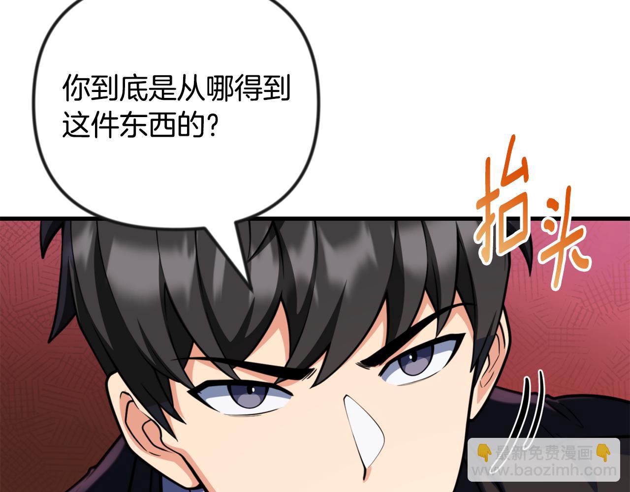 🍱深渊副本已刷新 第35话 直击要害 第18页
