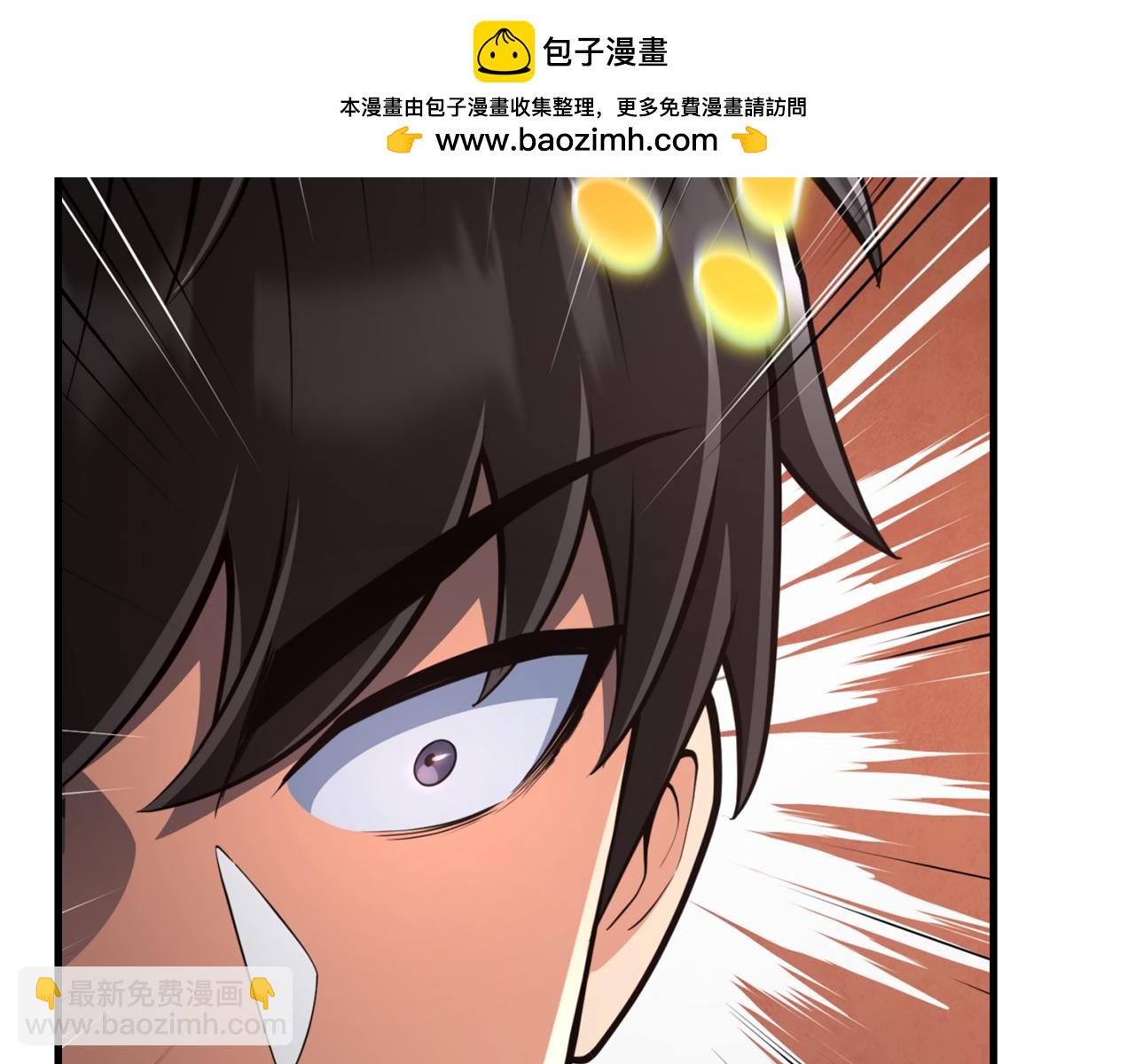 🍱深渊副本已刷新 第35话 直击要害 第2页
