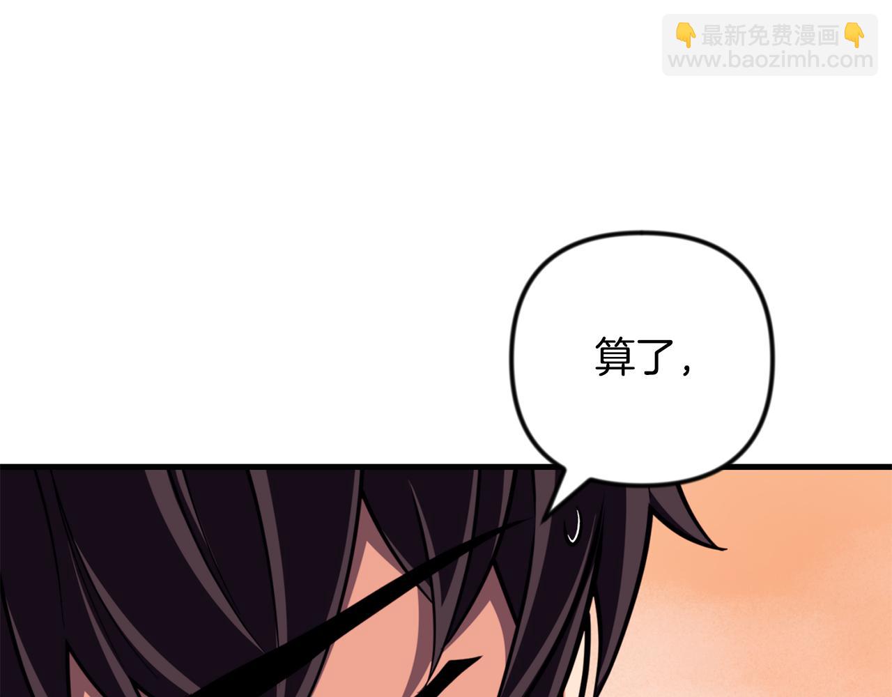 🍱深渊副本已刷新 第35话 直击要害 第21页