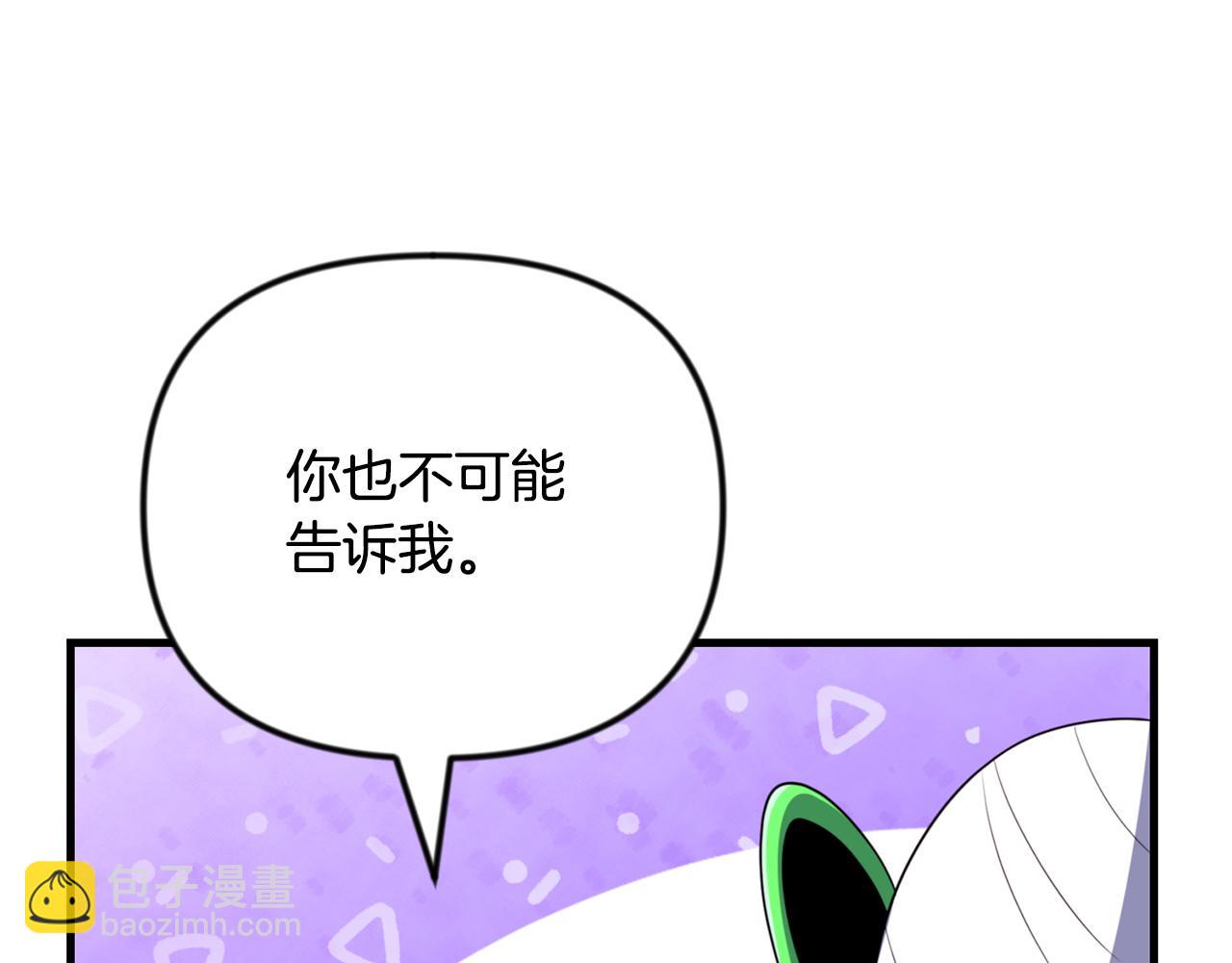 🍱深渊副本已刷新 第35话 直击要害 第23页