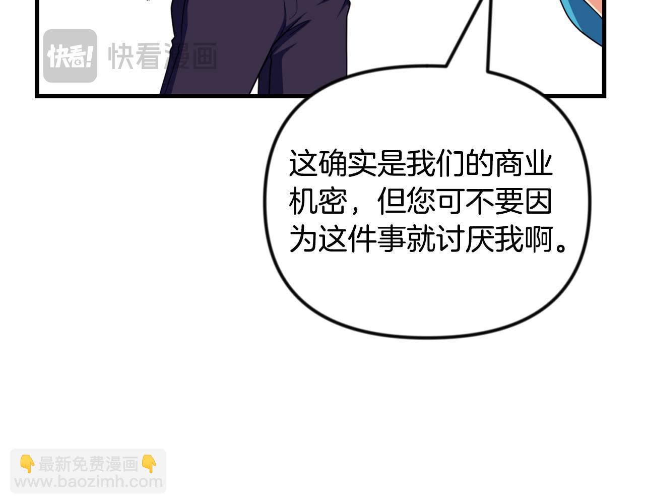 🍱深渊副本已刷新 第35话 直击要害 第25页