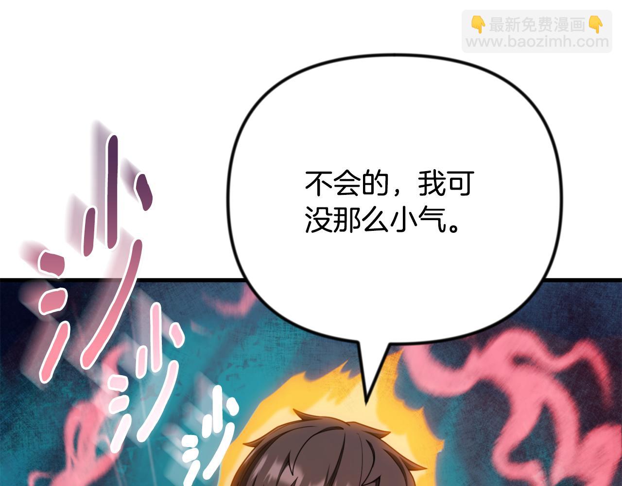 🍱深渊副本已刷新 第35话 直击要害 第26页