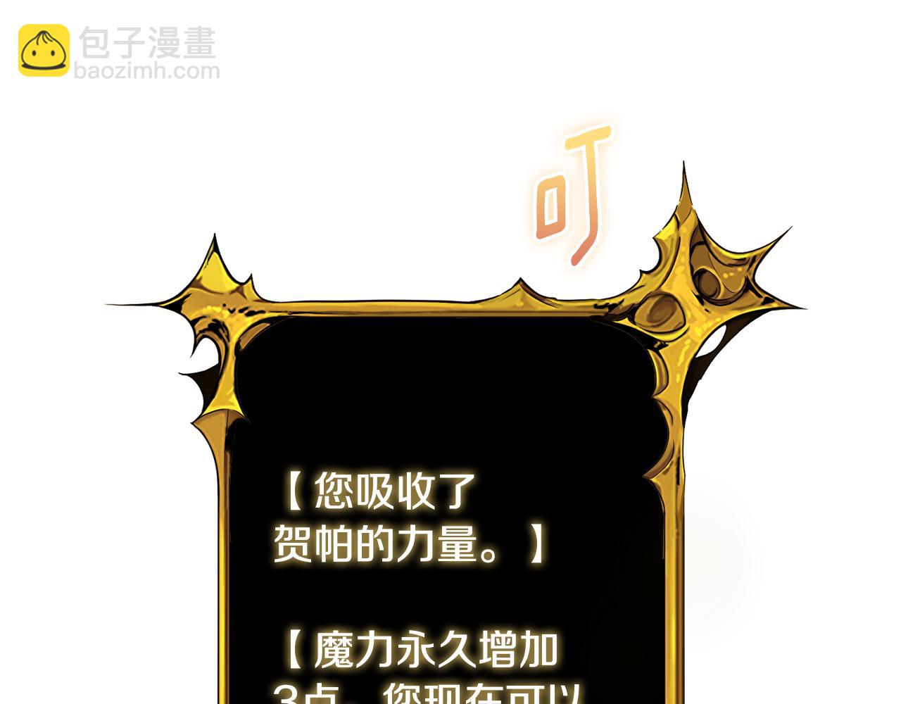 🍱深渊副本已刷新 第35话 直击要害 第30页