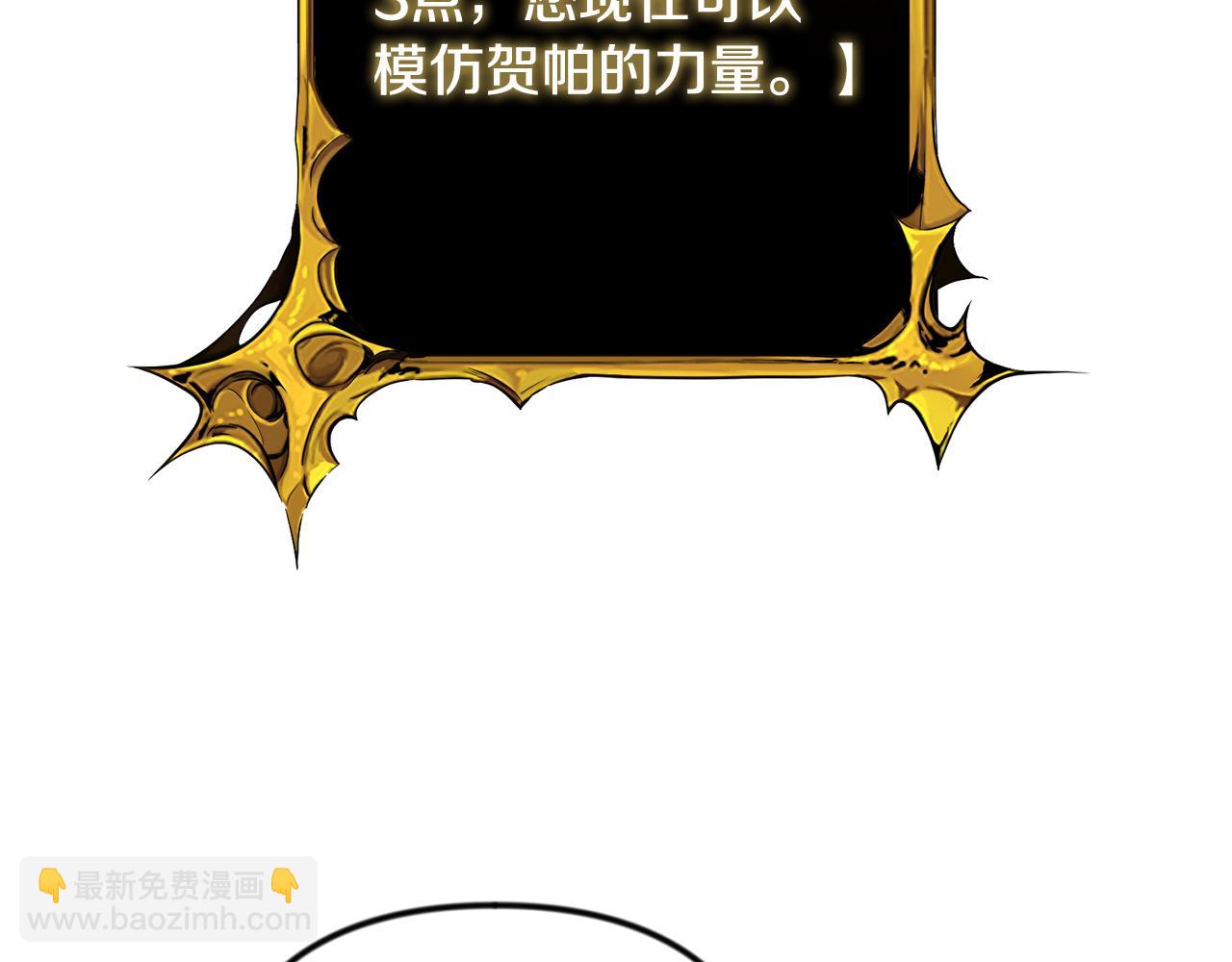 🍱深渊副本已刷新 第35话 直击要害 第31页