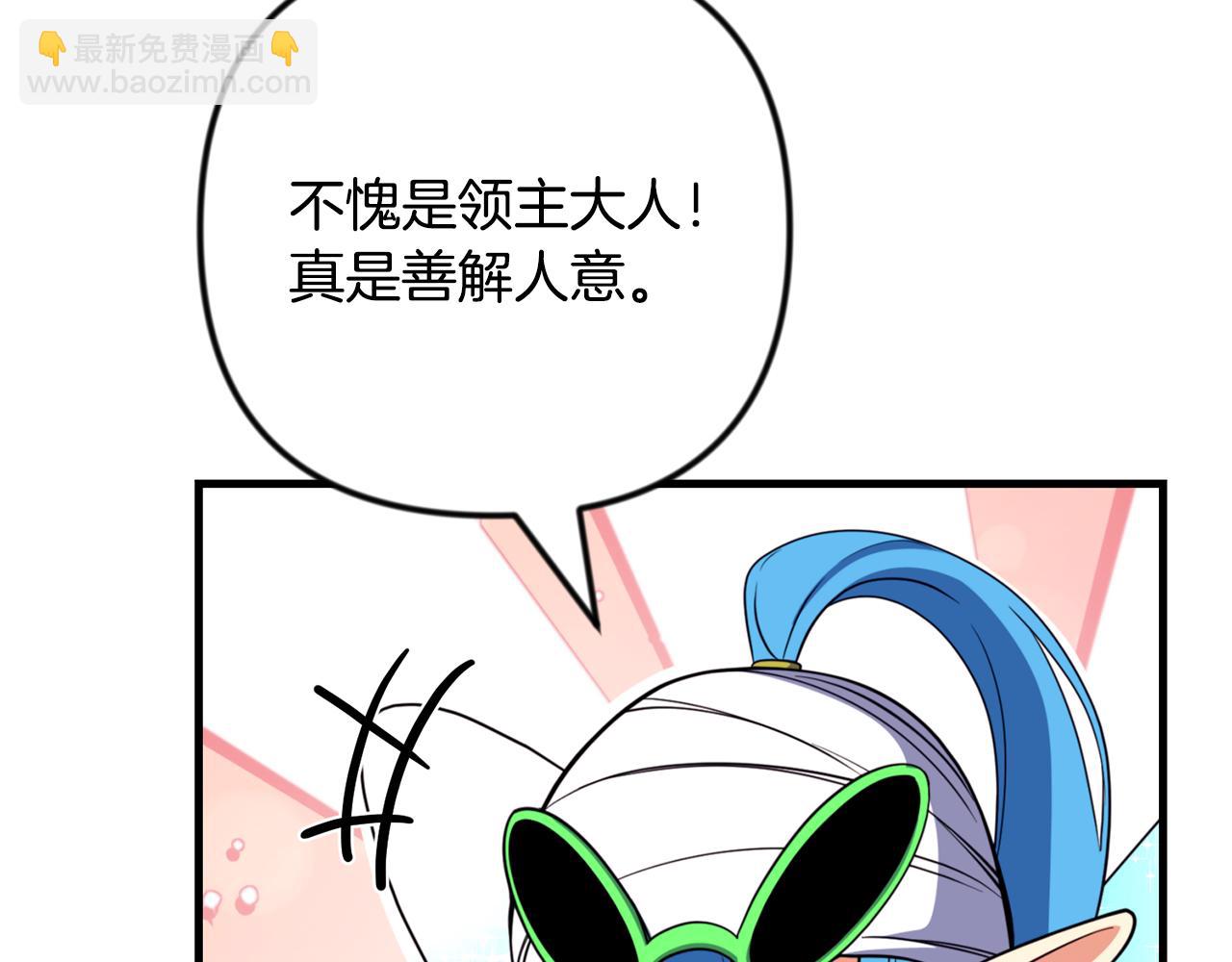 🍱深渊副本已刷新 第35话 直击要害 第32页