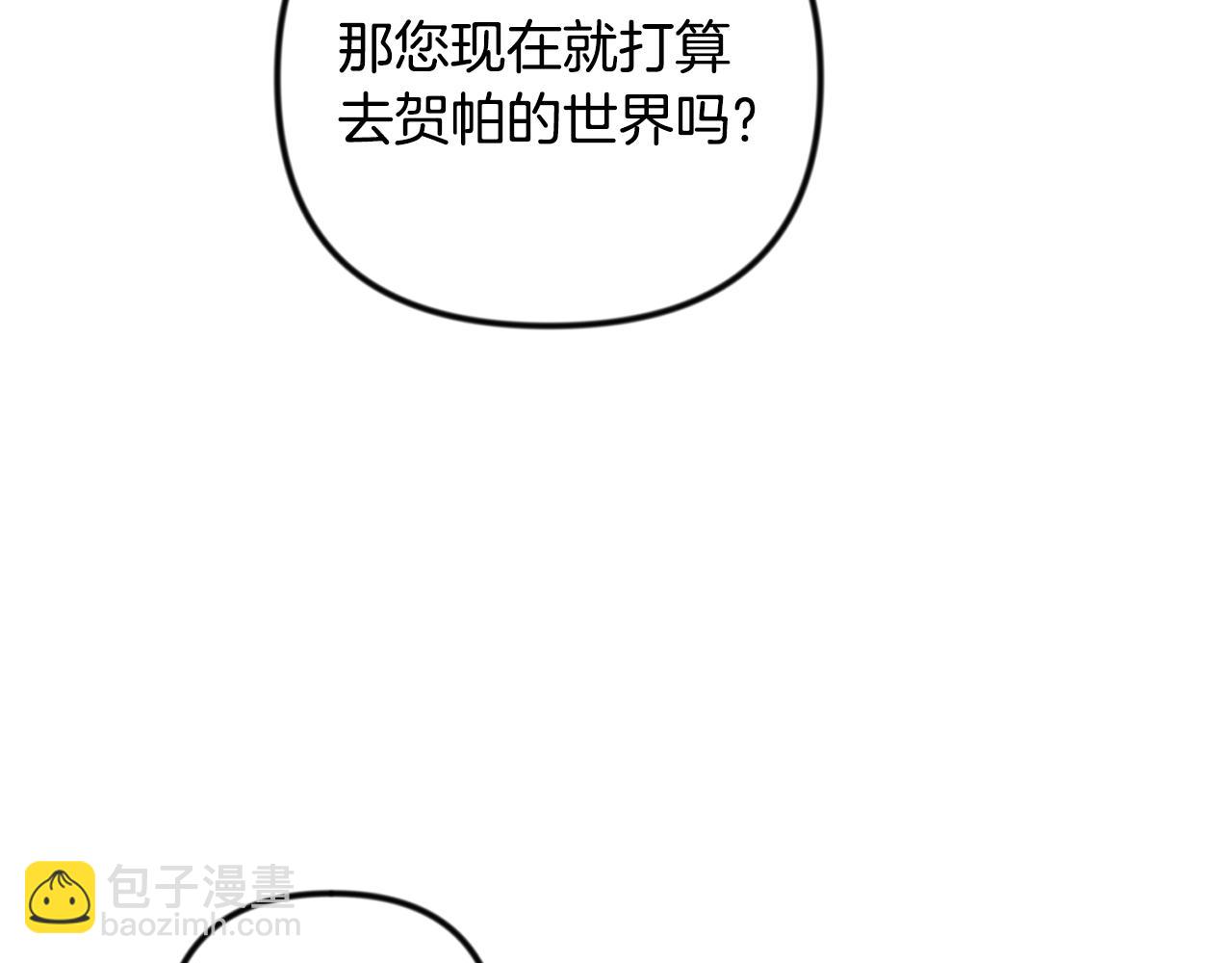 🍱深渊副本已刷新 第35话 直击要害 第34页