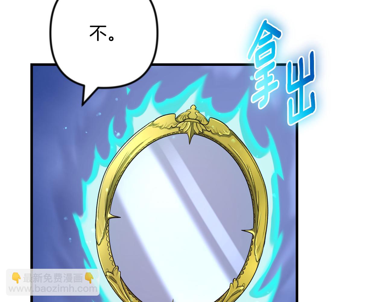 🍱深渊副本已刷新 第35话 直击要害 第35页