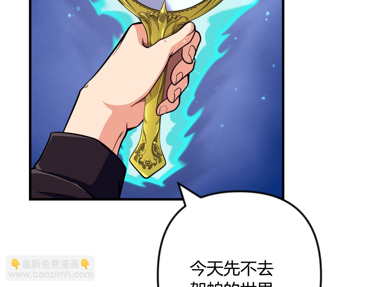 🍱深渊副本已刷新 第35话 直击要害 第36页