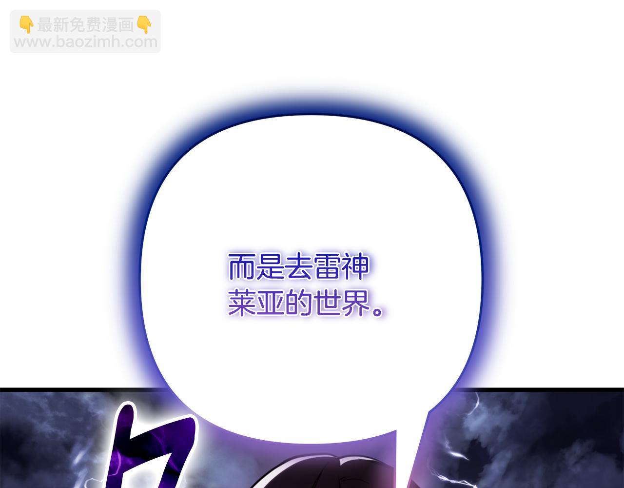 🍱深渊副本已刷新 第35话 直击要害 第38页