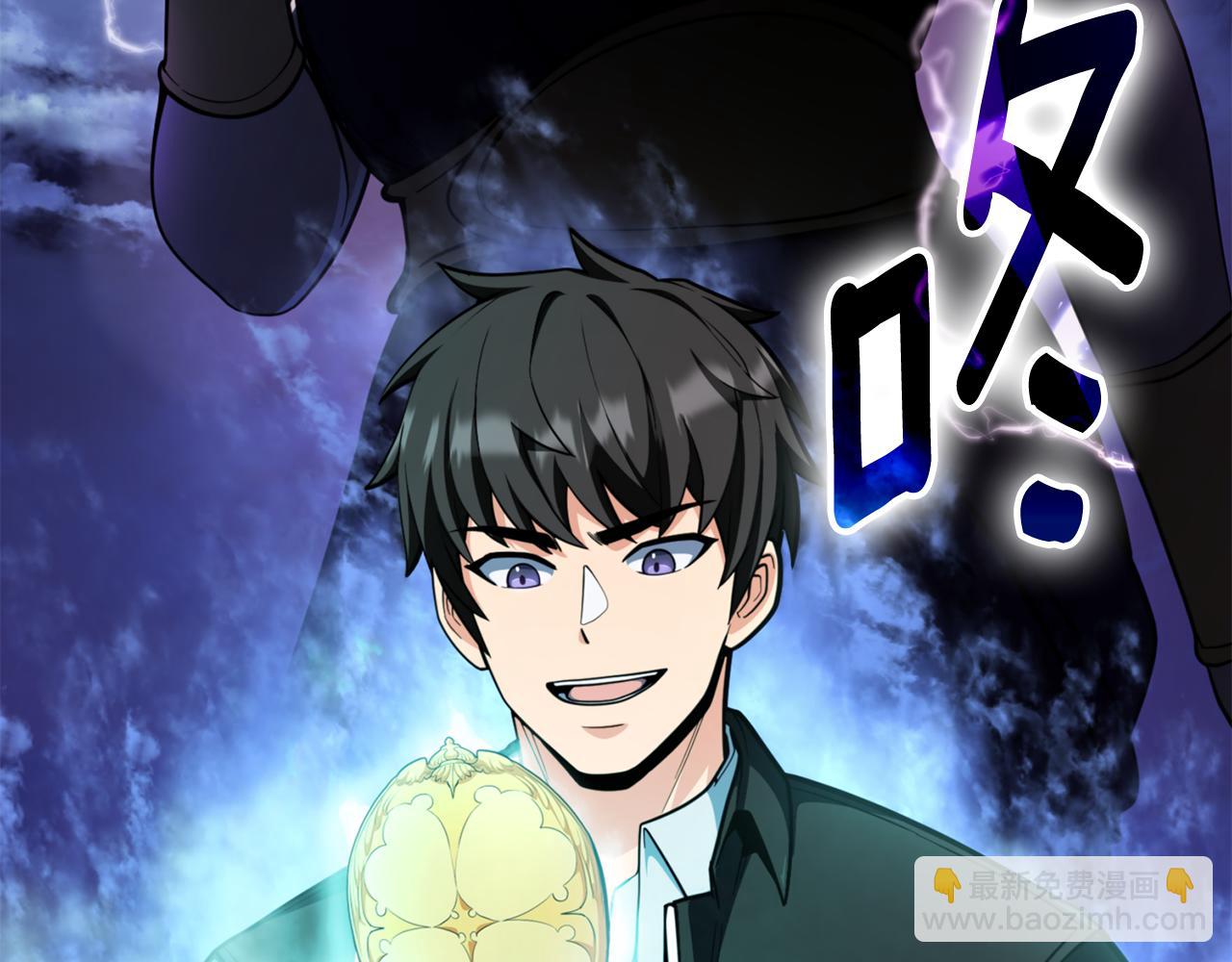 🍱深渊副本已刷新 第35话 直击要害 第40页
