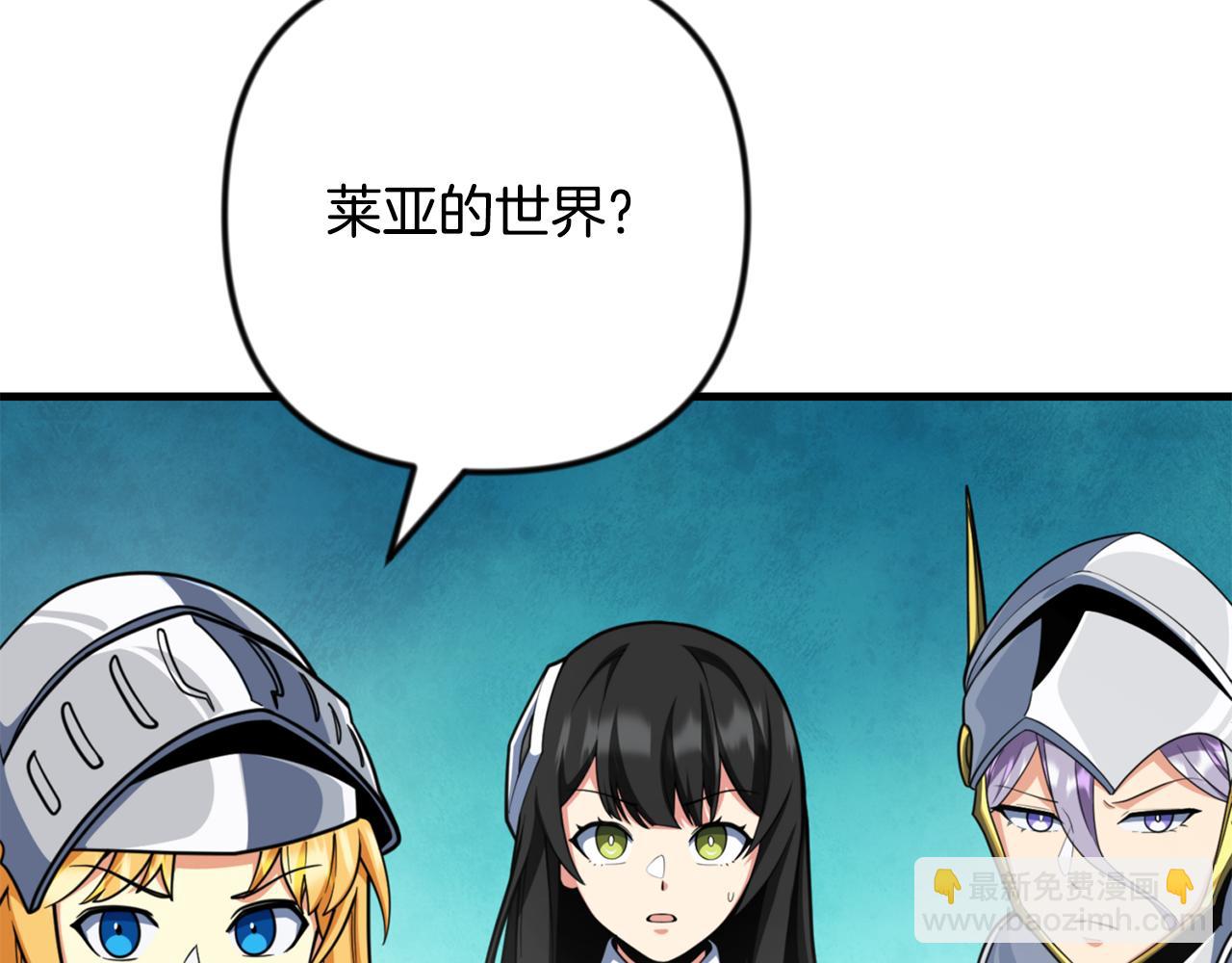 🍱深渊副本已刷新 第35话 直击要害 第43页