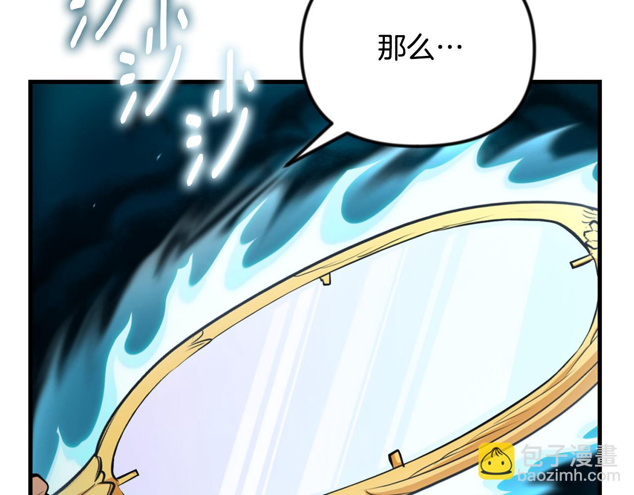 🍱深渊副本已刷新 第35话 直击要害 第46页