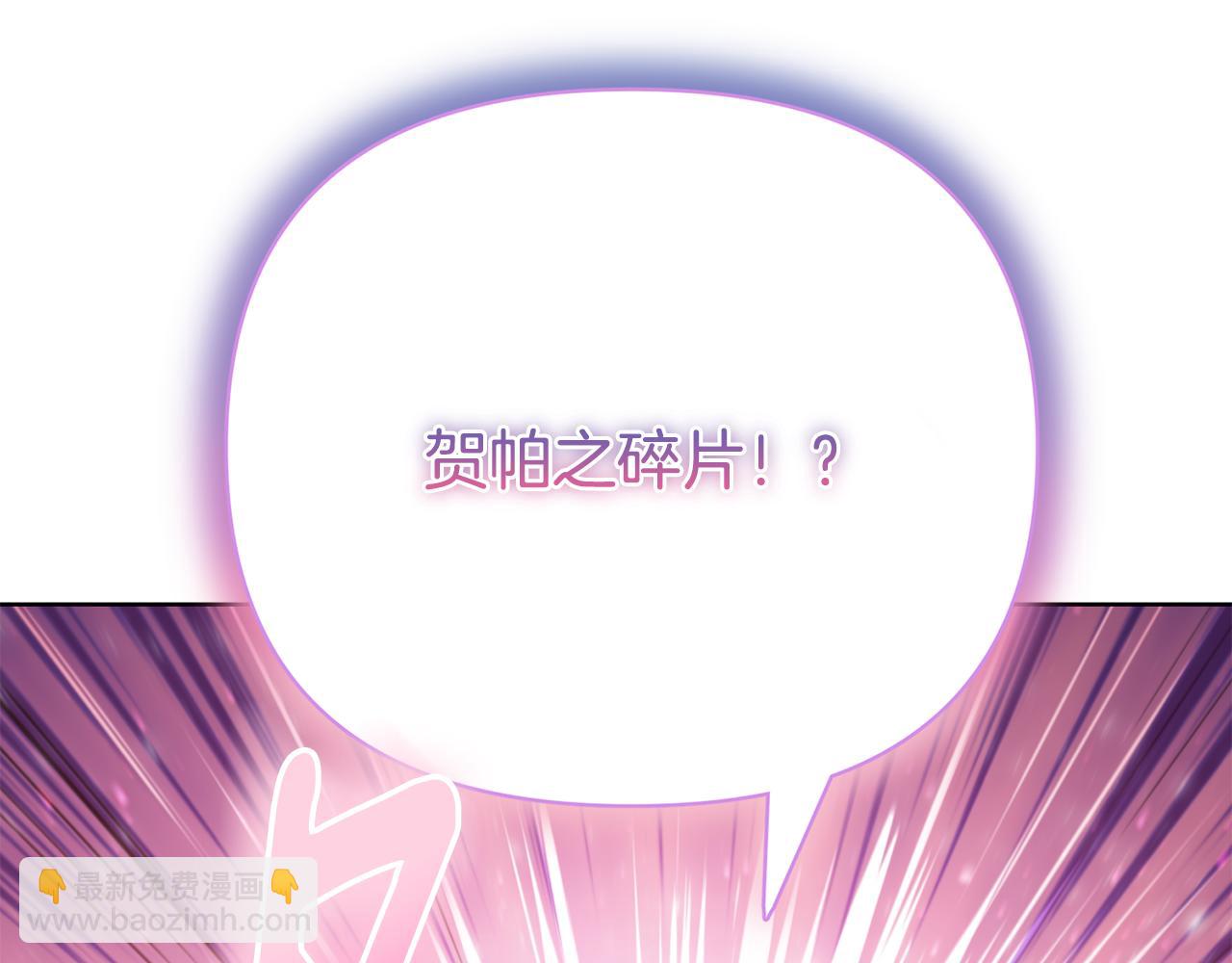 🍱深渊副本已刷新 第35话 直击要害 第6页