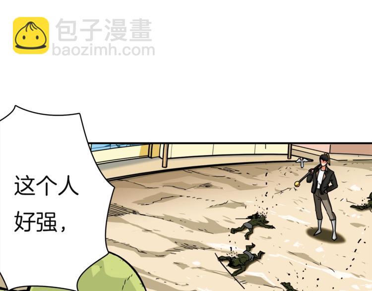 🍱深渊副本已刷新 第23话 装完X就跑！真刺激！ 第10页