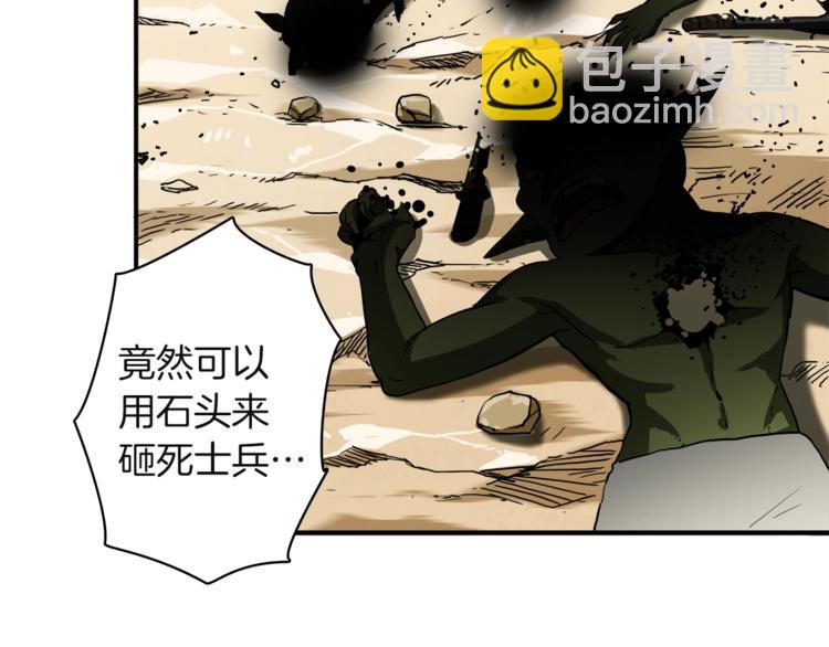 🍱深渊副本已刷新 第23话 装完X就跑！真刺激！ 第12页