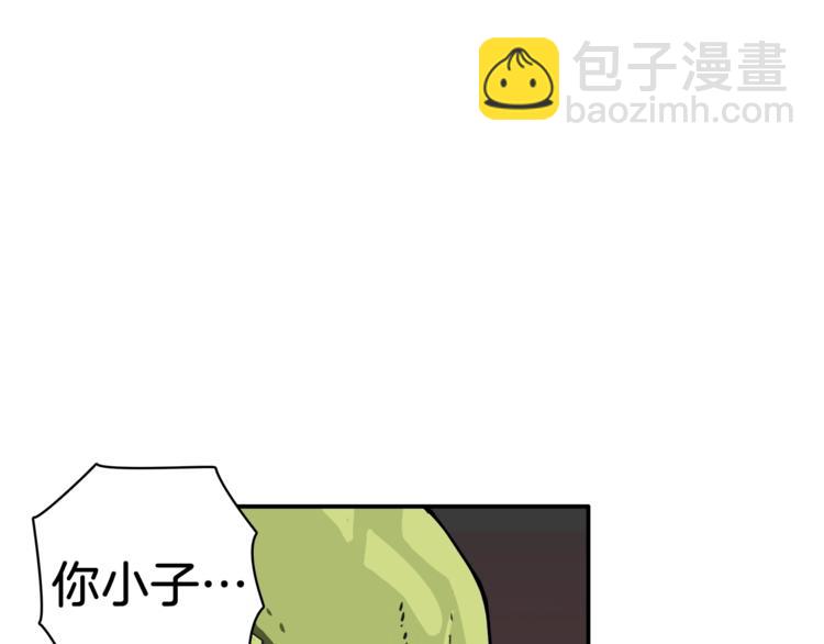 🍱深渊副本已刷新 第23话 装完X就跑！真刺激！ 第17页