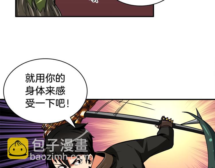 🍱深渊副本已刷新 第23话 装完X就跑！真刺激！ 第19页