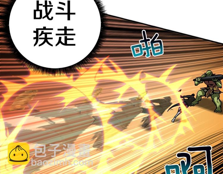 🍱深渊副本已刷新 第23话 装完X就跑！真刺激！ 第21页