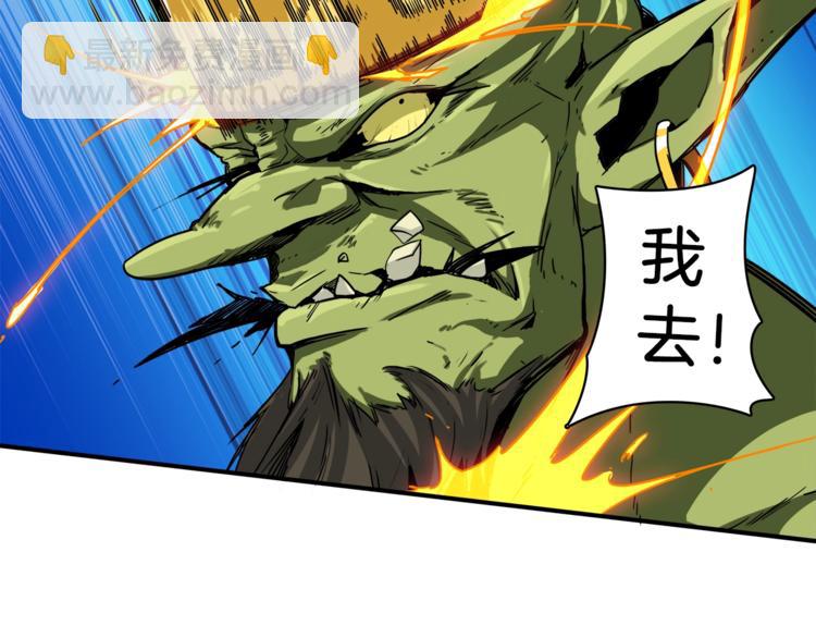 🍱深渊副本已刷新 第23话 装完X就跑！真刺激！ 第25页