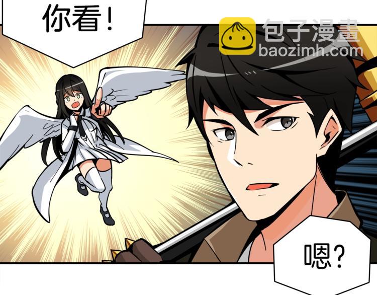🍱深渊副本已刷新 第23话 装完X就跑！真刺激！ 第34页