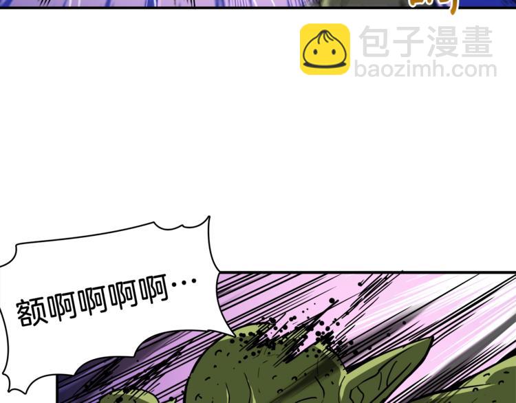 🍱深渊副本已刷新 第23话 装完X就跑！真刺激！ 第37页
