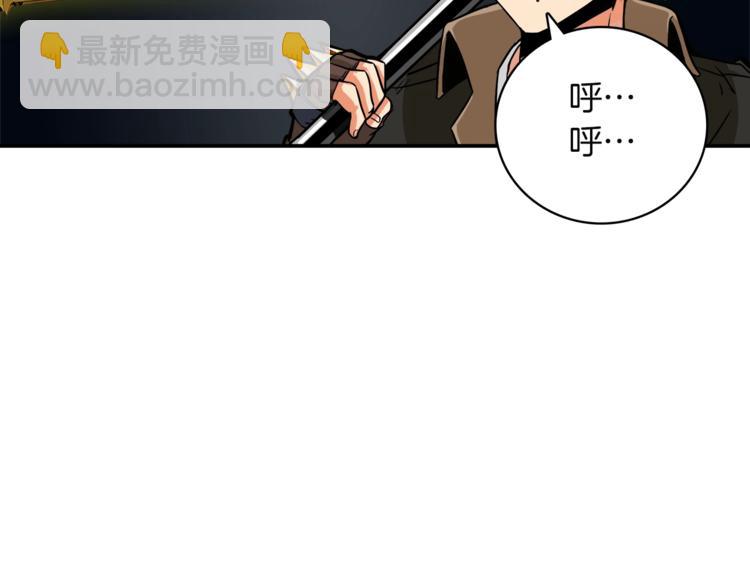 🍱深渊副本已刷新 第23话 装完X就跑！真刺激！ 第47页