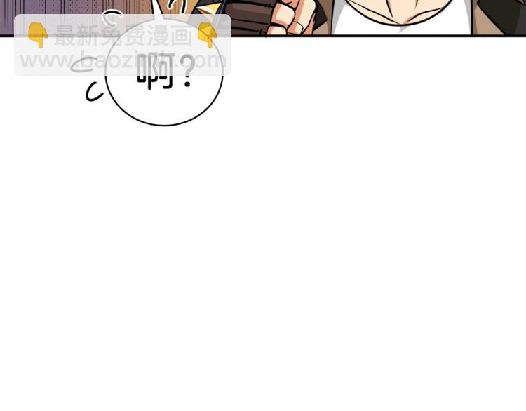 🍱深渊副本已刷新 第23话 装完X就跑！真刺激！ 第7页