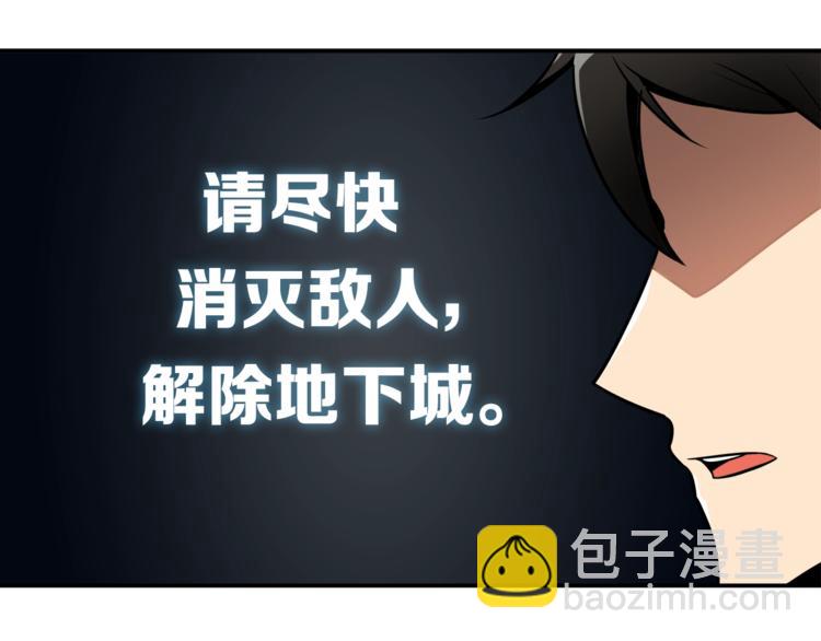 🍱深渊副本已刷新 第23话 装完X就跑！真刺激！ 第9页