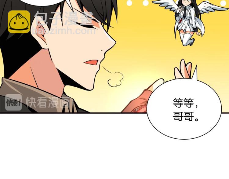 🍱深渊副本已刷新 第27话 我突然出名了 第10页
