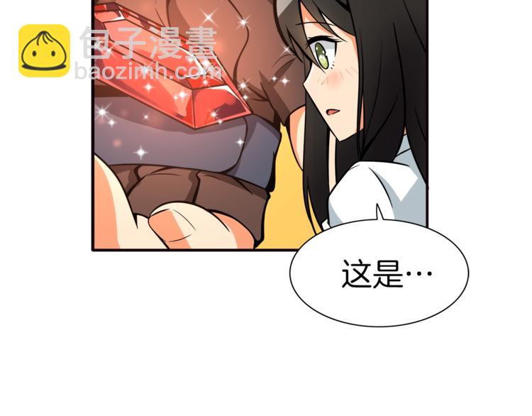 🍱深渊副本已刷新 第27话 我突然出名了 第12页