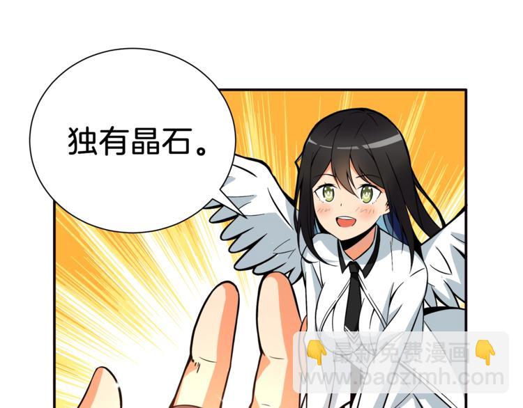 🍱深渊副本已刷新 第27话 我突然出名了 第13页
