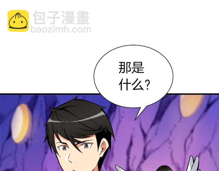 🍱深渊副本已刷新 第27话 我突然出名了 第16页