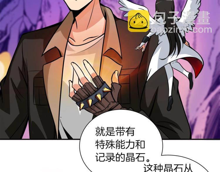 🍱深渊副本已刷新 第27话 我突然出名了 第17页