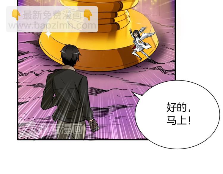 🍱深渊副本已刷新 第27话 我突然出名了 第19页