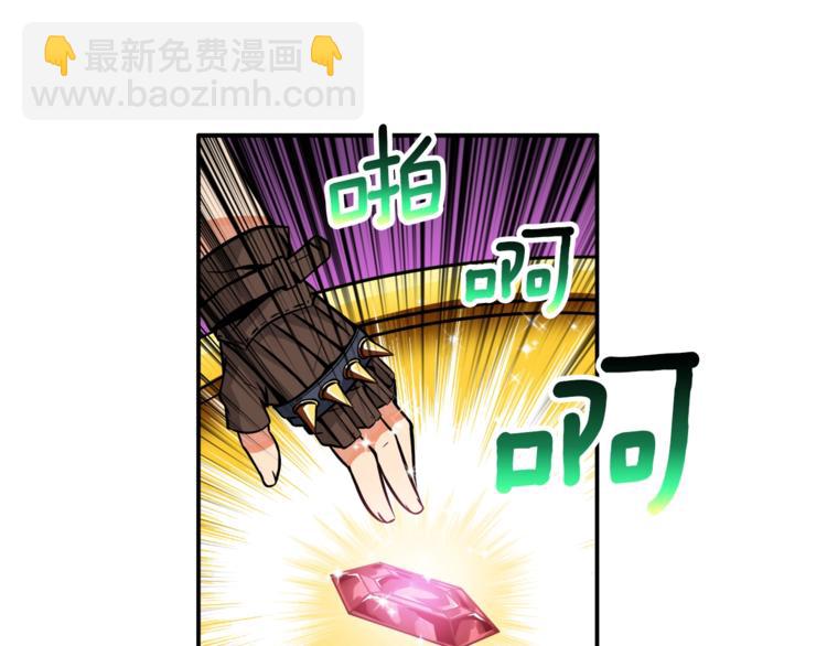 🍱深渊副本已刷新 第27话 我突然出名了 第20页
