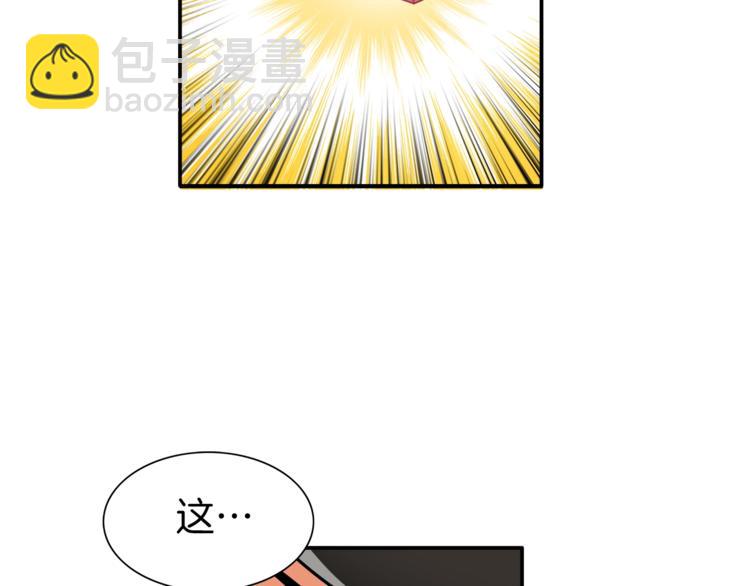 🍱深渊副本已刷新 第27话 我突然出名了 第21页