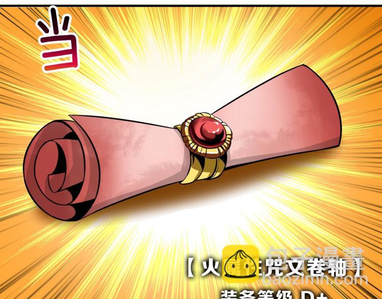 🍱深渊副本已刷新 第27话 我突然出名了 第24页