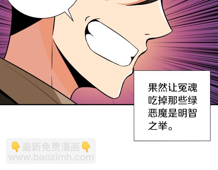 🍱深渊副本已刷新 第27话 我突然出名了 第26页