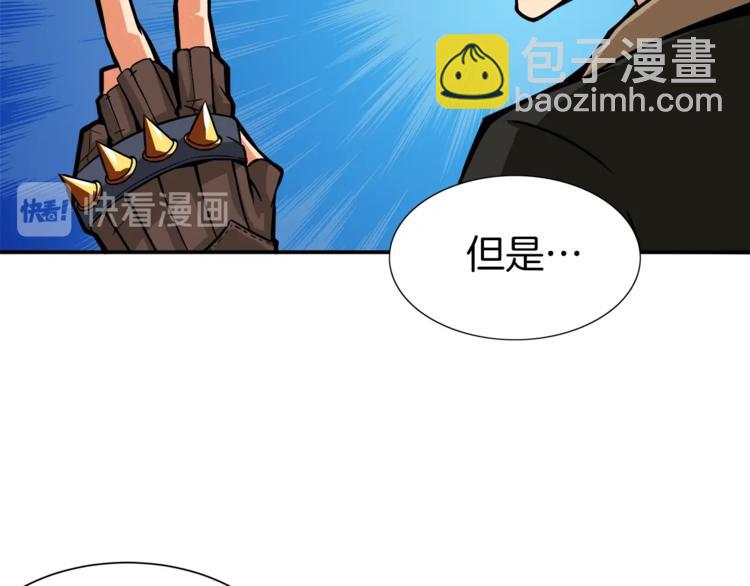 🍱深渊副本已刷新 第27话 我突然出名了 第31页